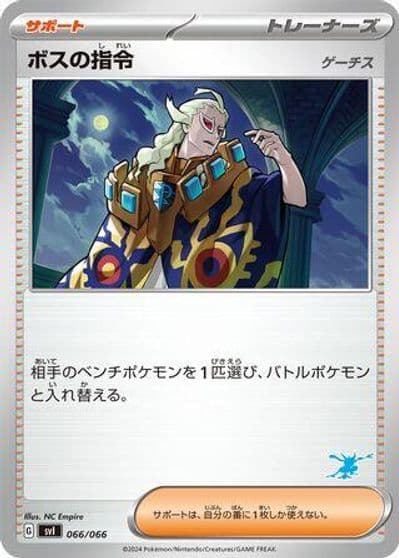 Boss's Orders Battle Academy Pokemon card