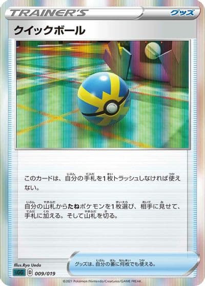 Quick Ball SS: Gengar VMAX High-Class Deck Pokemon card