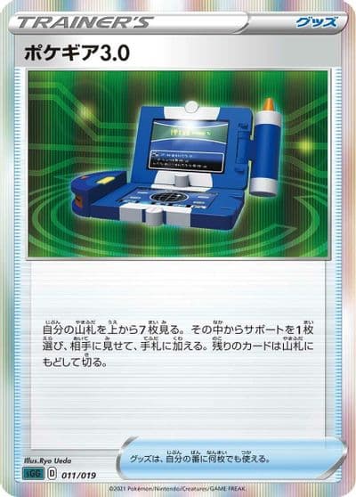 Pokegear 3.0 SS: Gengar VMAX High-Class Deck Pokemon card