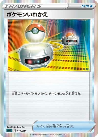 Switch SS: Gengar VMAX High-Class Deck Pokemon card