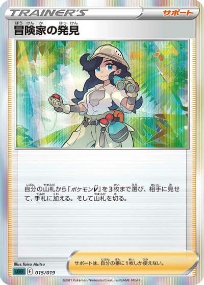 Adventurer's Discovery SS: Gengar VMAX High-Class Deck Pokemon card