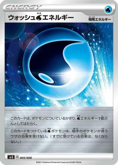 Wash W Energy SS: Silver Lance & Jet-Black Spirit Jumbo Pack Set Pokemon card
