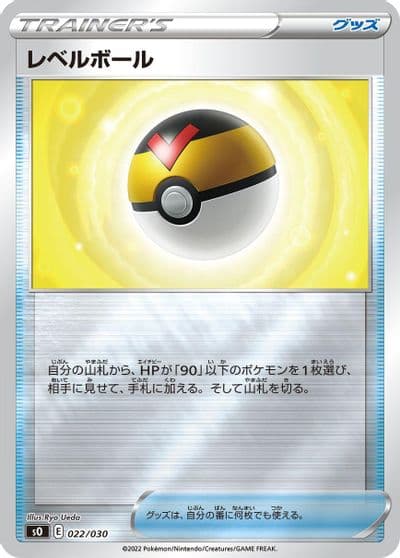 Level Ball s0: Charizard VSTAR vs Rayquaza VMAX Special Deck Set Pokemon card