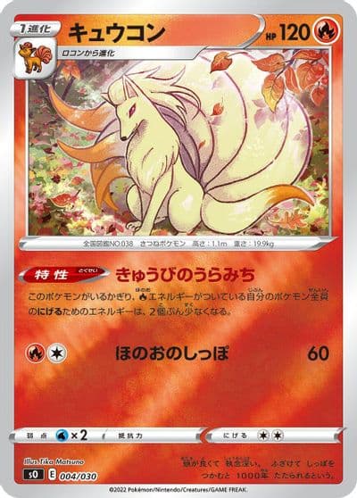 Ninetales s0: Charizard VSTAR vs Rayquaza VMAX Special Deck Set Pokemon card