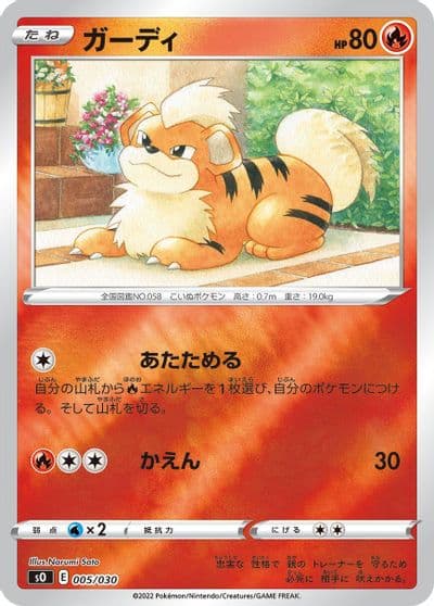 Growlithe s0: Charizard VSTAR vs Rayquaza VMAX Special Deck Set Pokemon card
