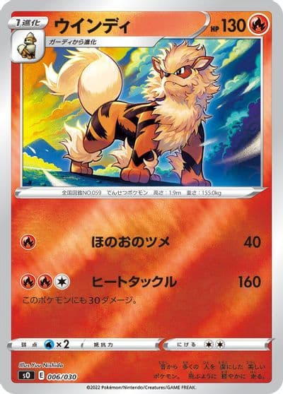 Arcanine s0: Charizard VSTAR vs Rayquaza VMAX Special Deck Set Pokemon card