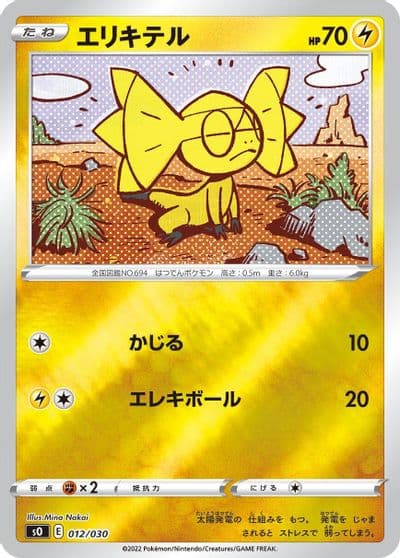 Helioptile s0: Charizard VSTAR vs Rayquaza VMAX Special Deck Set Pokemon card