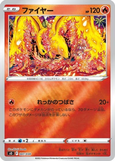 Moltres s0: Charizard VSTAR vs Rayquaza VMAX Special Deck Set Pokemon card