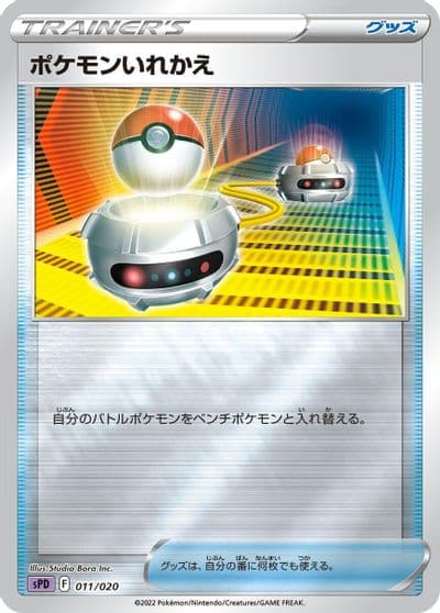 Switch sPD: Deoxys VSTAR & VMAX High-Class Deck Pokemon card