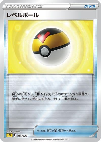 Level Ball sPZ: Zeraora VSTAR & VMAX High-Class Deck Pokemon card