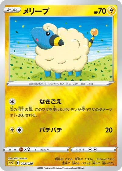 Mareep sPZ: Zeraora VSTAR & VMAX High-Class Deck Pokemon card