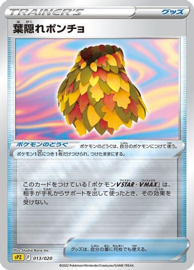 Leafy Camo Poncho sPZ: Zeraora VSTAR & VMAX High-Class Deck Pokemon card