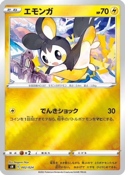 Emolga sN: Start Deck 100 CoroCoro Comic Version Pokemon card