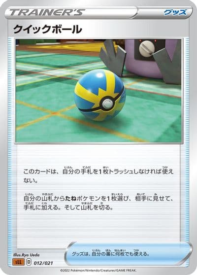 Quick Ball sLL: Lucario Starter Set VSTAR Pokemon card