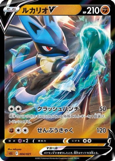 Lucario C Garchomp vs Charizard SP Deck Kit (Garchomp) Pokemon card