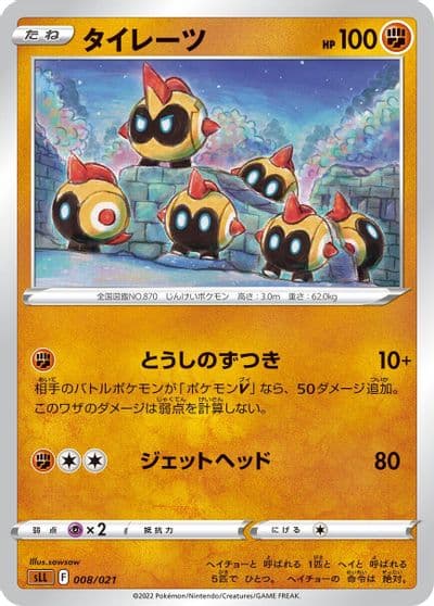 Falinks sLL: Lucario Starter Set VSTAR Pokemon card