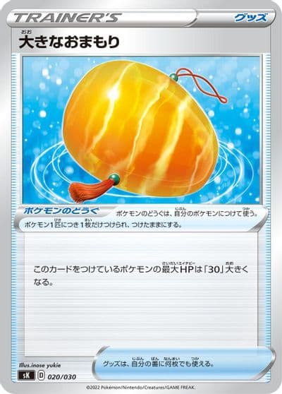 Big Charm sK: VSTAR Premium Trainer Box Pokemon card