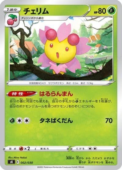 Cherrim sK: VSTAR Premium Trainer Box Pokemon card