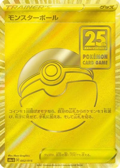 Poke Ball Entry Pack '08 Pokemon card