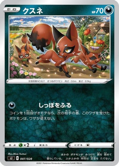 Nickit sJ: Zacian & Zamazenta vs Eternatus Special Deck Set Pokemon card