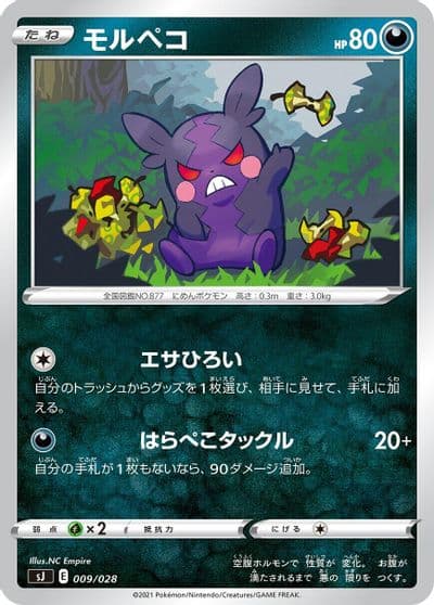 Morpeko sJ: Zacian & Zamazenta vs Eternatus Special Deck Set Pokemon card