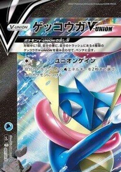 Greninja V-UNION (Top Left) sp5: V-UNION Special Card Sets Pokemon card
