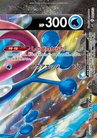 Greninja V-UNION (Top Right) sp5: V-UNION Special Card Sets Pokemon card