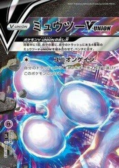 Mewtwo V-UNION (Top Left) sp5: V-UNION Special Card Sets Pokemon card