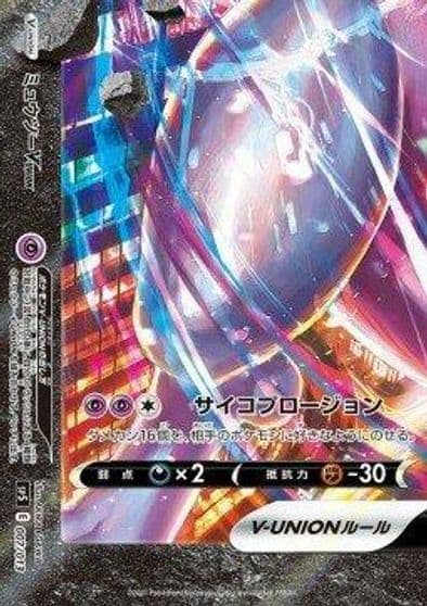 Mewtwo V-UNION (Bottom Left) sp5: V-UNION Special Card Sets Pokemon card