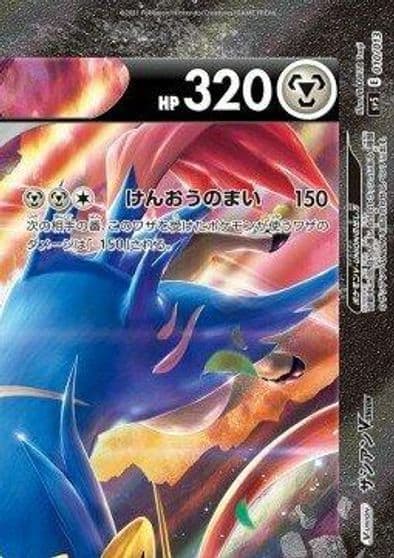 Zacian V-UNION (Top Right) sp5: V-UNION Special Card Sets Pokemon card