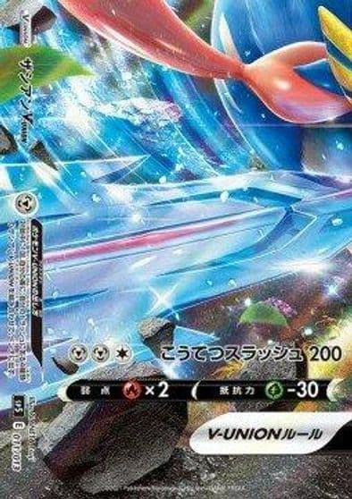 Zacian V-UNION (Bottom Left) sp5: V-UNION Special Card Sets Pokemon card