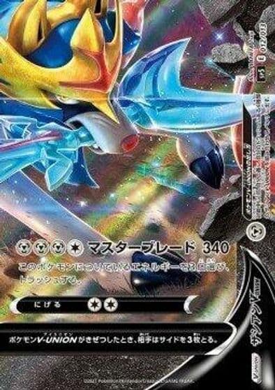 Zacian V-UNION (Bottom Right) sp5: V-UNION Special Card Sets Pokemon card