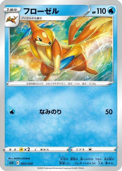Floatzel sEK: Blastoise Starter Set VMAX Pokemon card