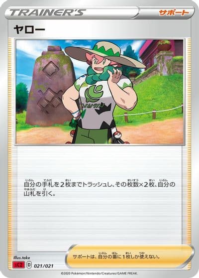 Milo sC2: Charizard Starter Set VMAX 2 Pokemon card