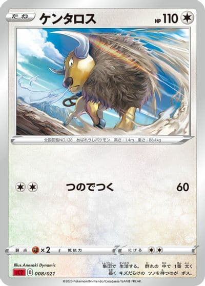Tauros sC2: Charizard Starter Set VMAX 2 Pokemon card