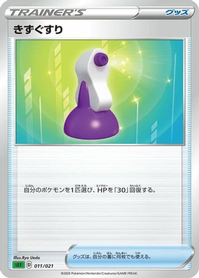 Potion sEF: Venusaur Starter Set VMAX Pokemon card