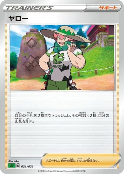 Milo sEF: Venusaur Starter Set VMAX Pokemon card