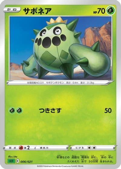 Cacnea sEF: Venusaur Starter Set VMAX Pokemon card