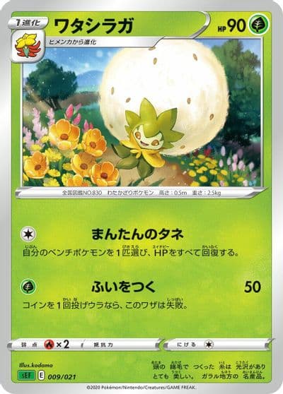 Eldegoss sEF: Venusaur Starter Set VMAX Pokemon card