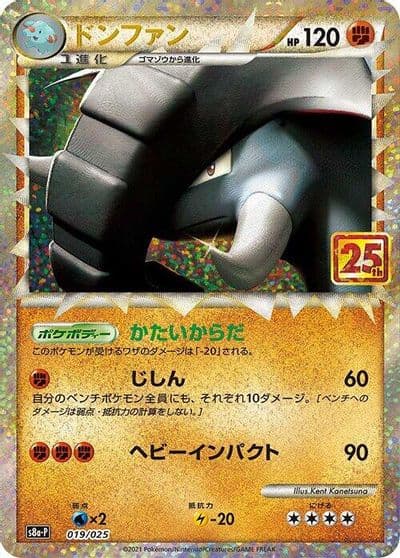 Donphan s8a-P: Promo Card Pack 25th Anniversary Edition Pokemon card