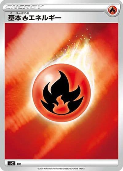 Fire Energy (Mirror Holofoil) sp2: VMAX Special Set Pokemon card