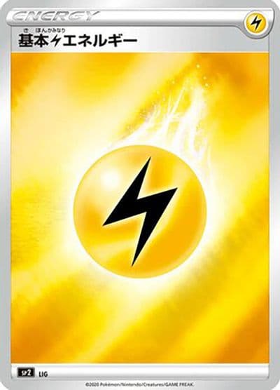 Lightning Energy (Mirror Holofoil) sp2: VMAX Special Set Pokemon card