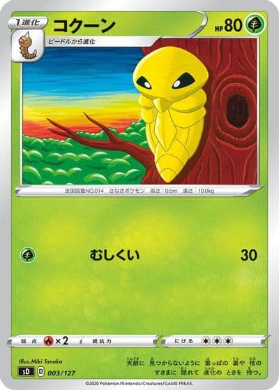 Kakuna sD: V Starter Decks Pokemon card