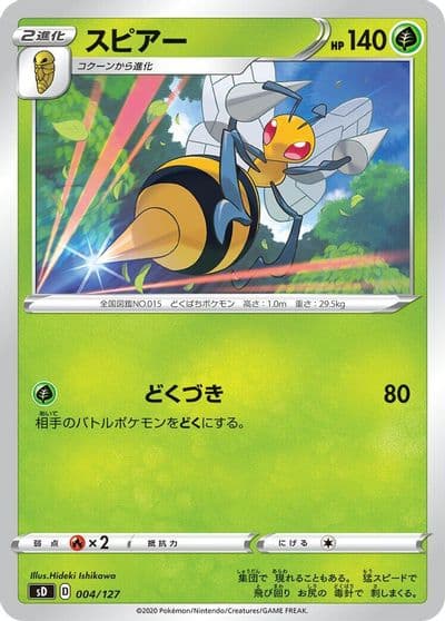 Beedrill sD: V Starter Decks Pokemon card