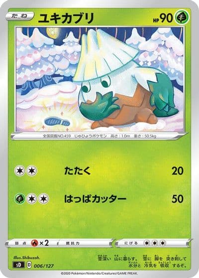Snover sD: V Starter Decks Pokemon card
