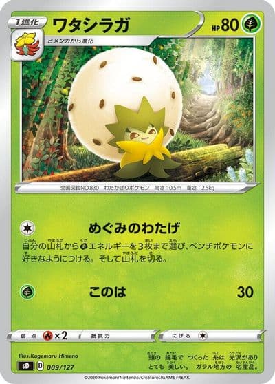 Eldegoss sD: V Starter Decks Pokemon card