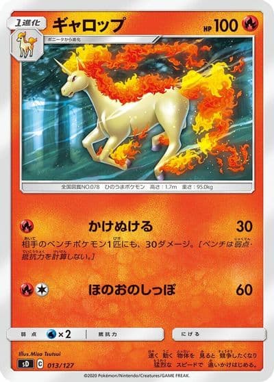 Rapidash sD: V Starter Decks Pokemon card