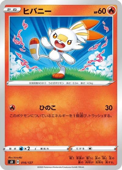 Scorbunny sD: V Starter Decks Pokemon card