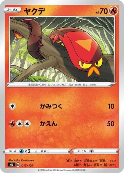 Sizzlipede sD: V Starter Decks Pokemon card