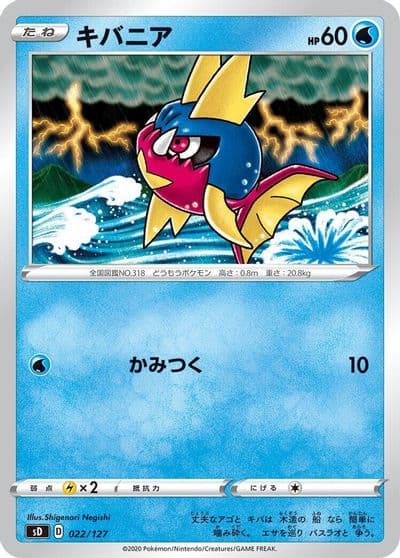 Carvanha sD: V Starter Decks Pokemon card